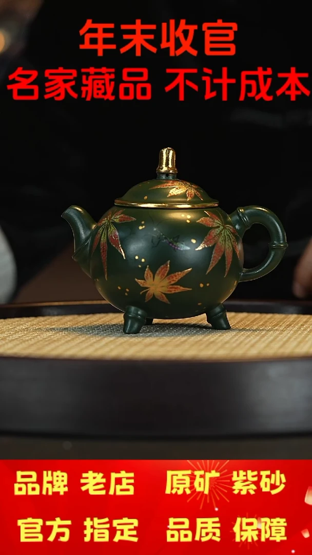 【闪购商品】紫砂茶壶宜兴茗壶正品高端紫砂壶