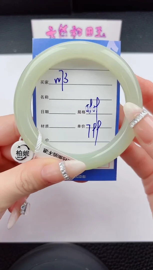 未镶嵌手镯和田玉73嗨购微色差T2