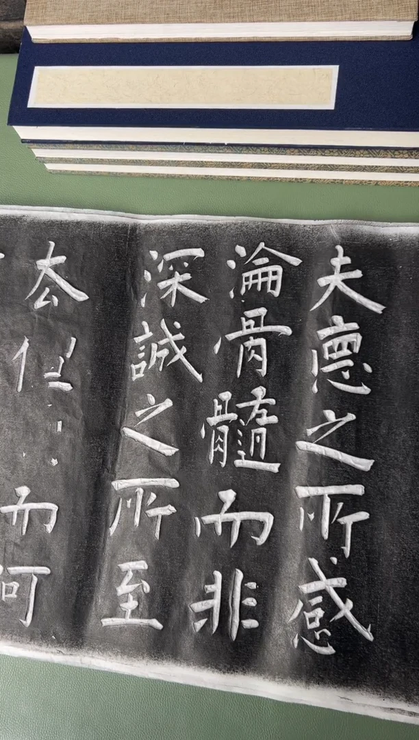 拓片用纸其他拓片