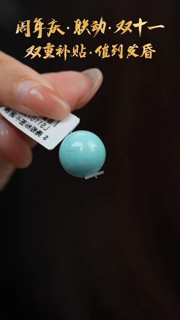 未镶嵌绿松石D07（多样性发一件）单珠