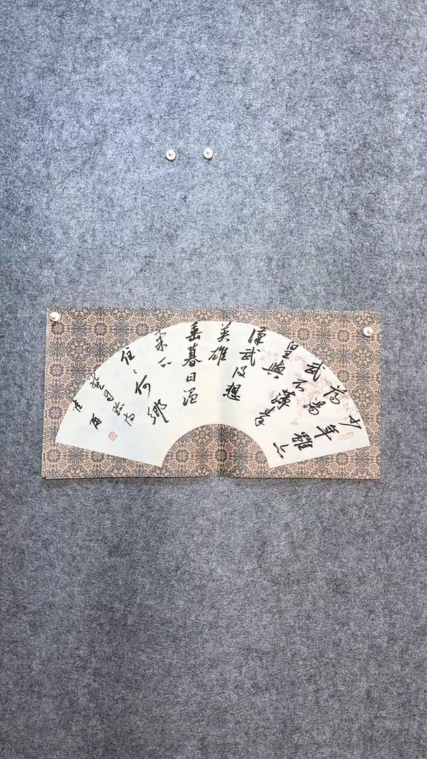 【闪购商品】书法陆研70*34扇面作品