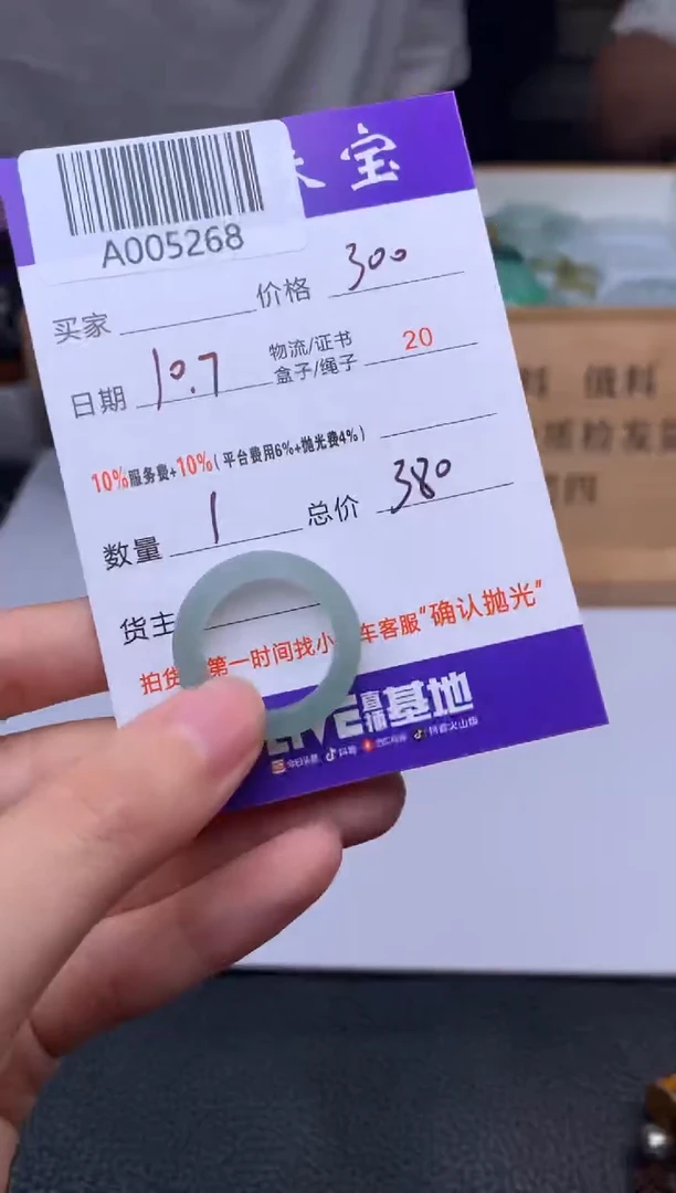 未镶嵌定制翡翠A005268