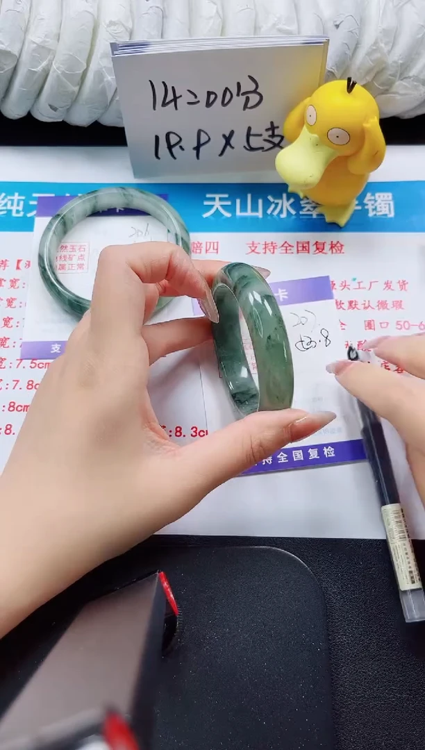 【闪购商品】石英质玉手镯未镶嵌207