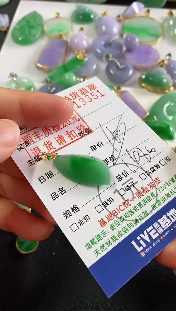 翡翠18K金镶嵌吊坠(不含链)随型