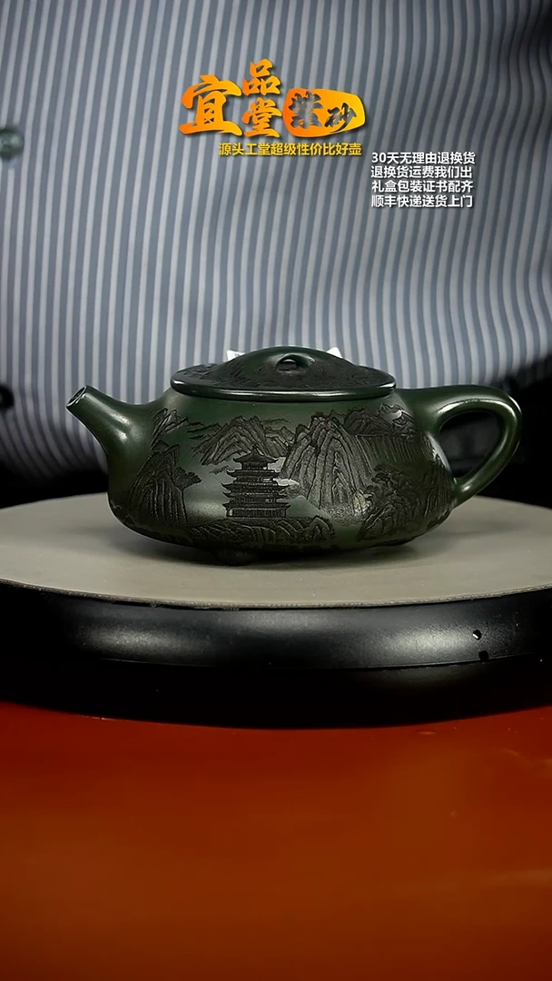 【闪购商品】紫砂茶壶某国绿泥景舟石瓢320CC