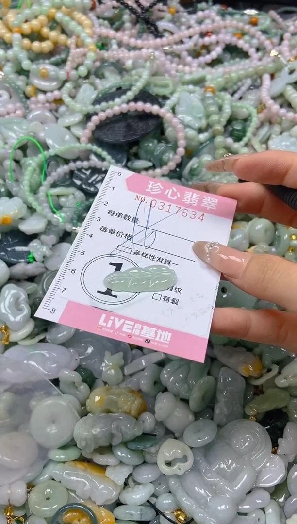 翡翠未镶嵌颈饰闪购0317633