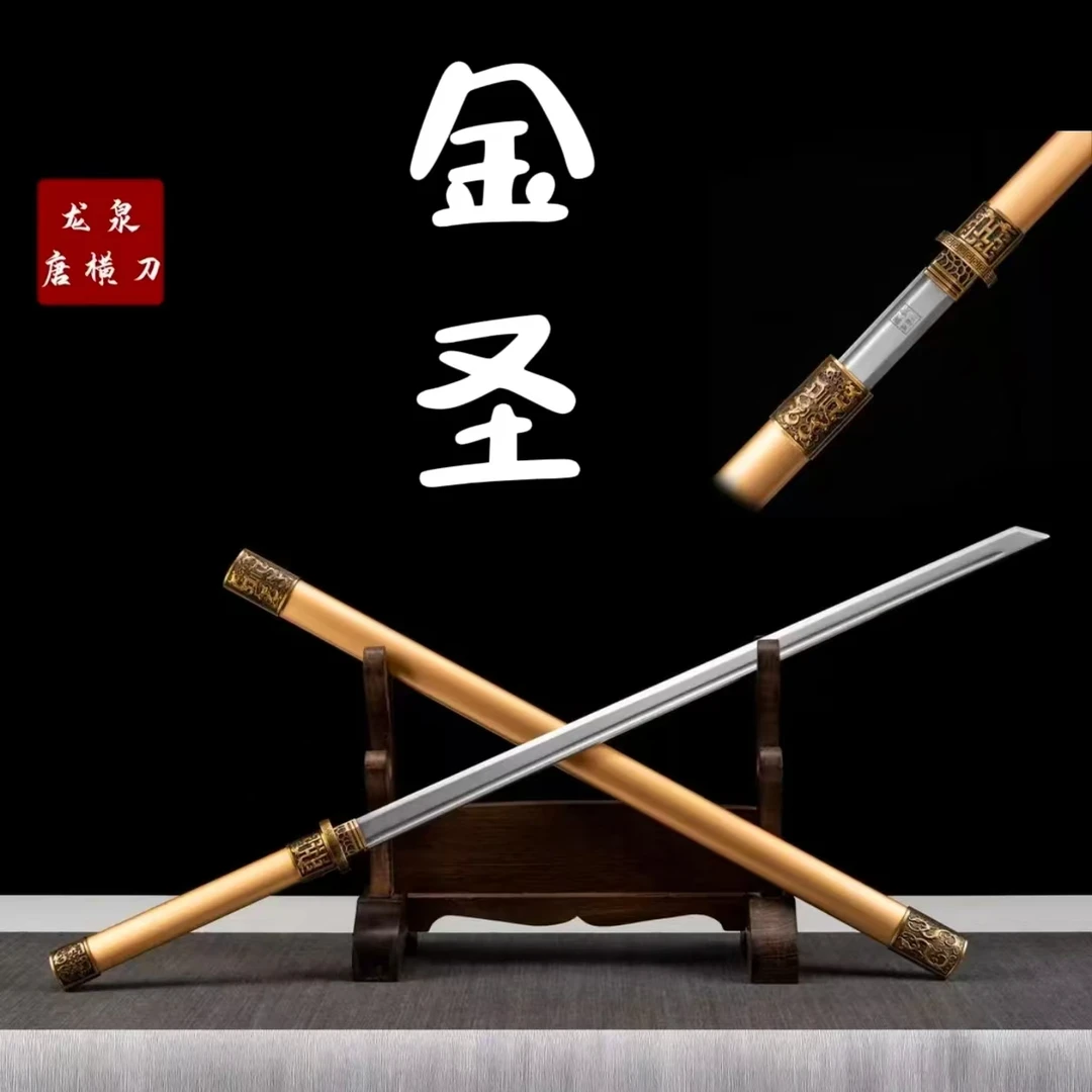 【金圣唐横刀】收藏正品龙泉刀剑未开刃摆件