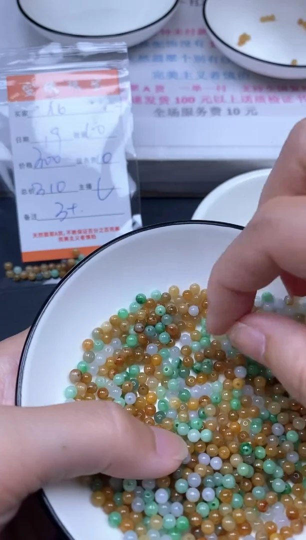 颈饰未镶嵌翡翠花***1雪欣散珠定制diy