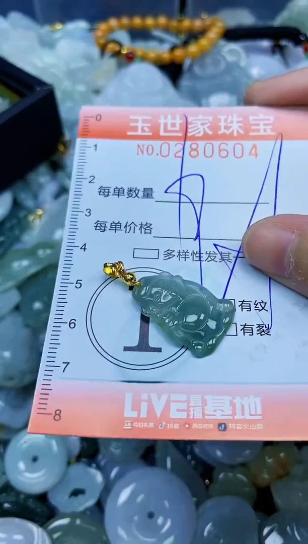 翡翠未镶嵌颈饰闪购0280604