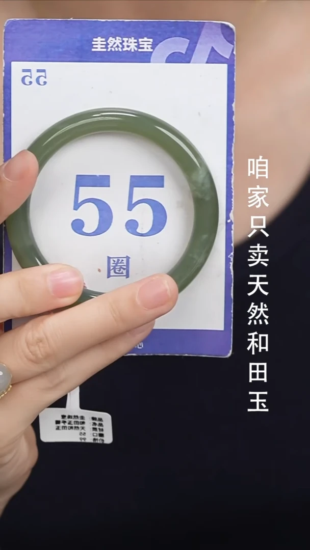 未镶嵌手镯和田玉045