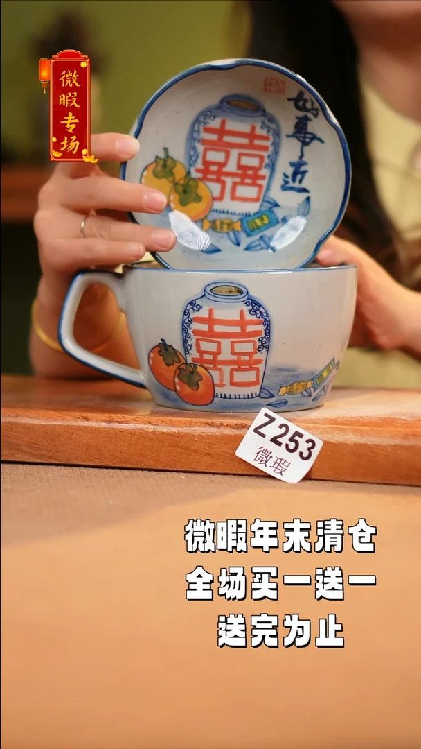 【闪购商品】其他WZ253X2陶然集器瓷器