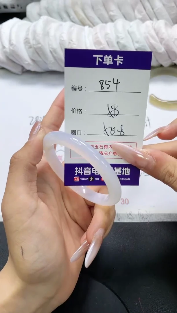未镶嵌手镯玛瑙/玉髓854