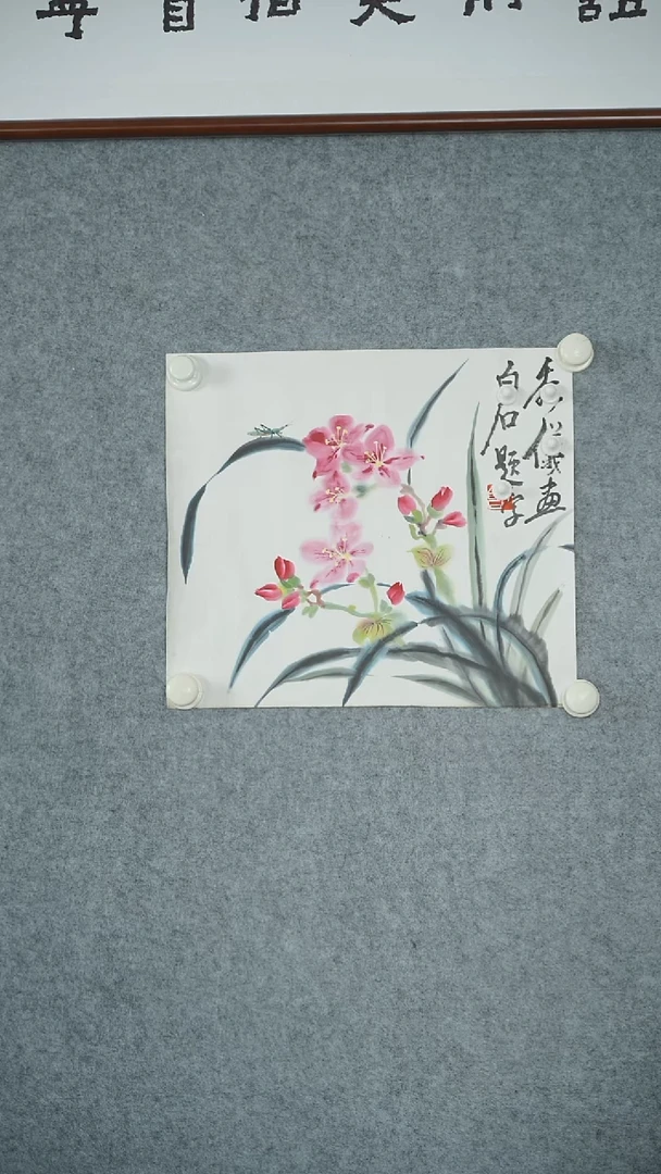 横款【辽拍】郭先生-花鸟