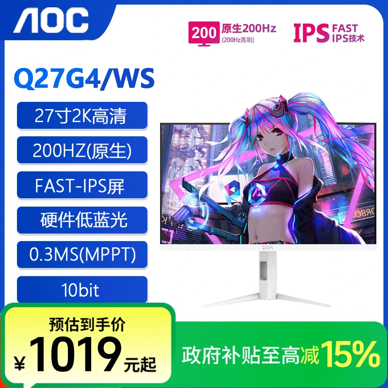 AOC  Q27G4/WS 2K200H高刷电竞白色游戏显示器吃鸡旋转升降台式