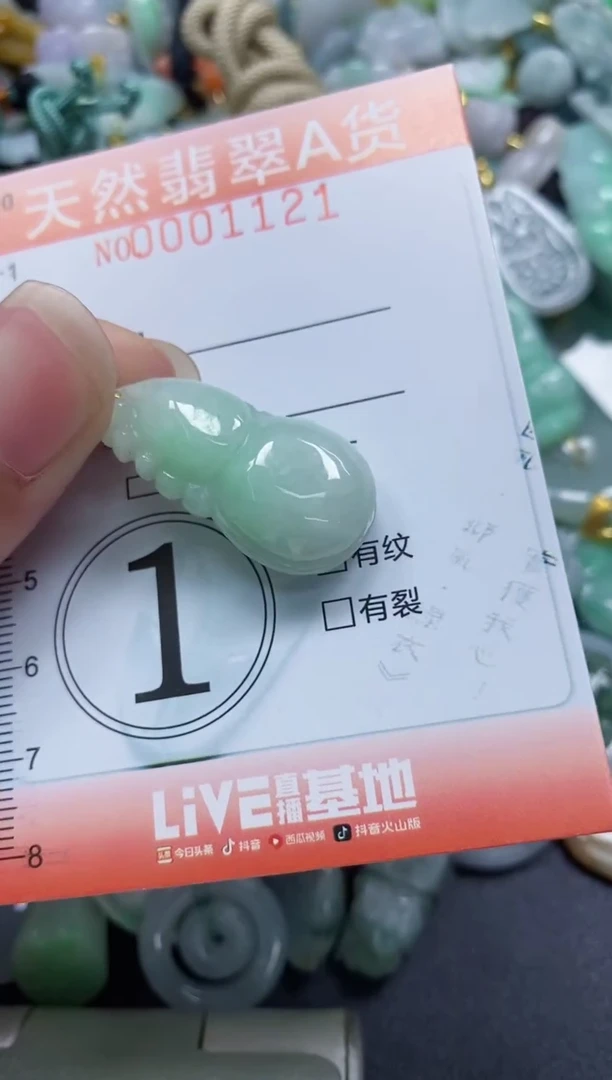 翡翠未镶嵌颈饰闪购0001121