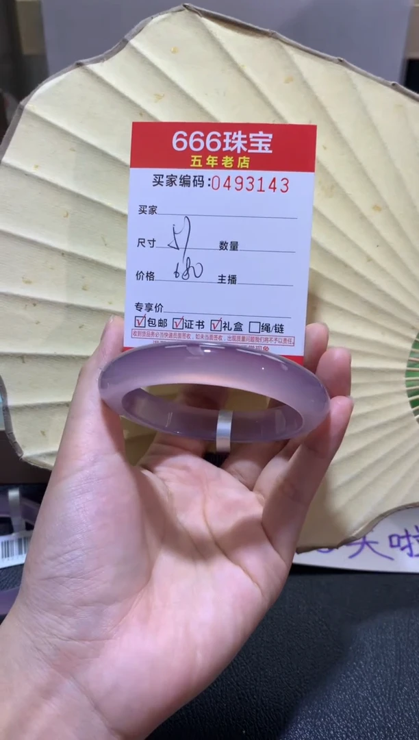 【闪购商品】玛瑙/玉髓手镯未镶嵌0493143