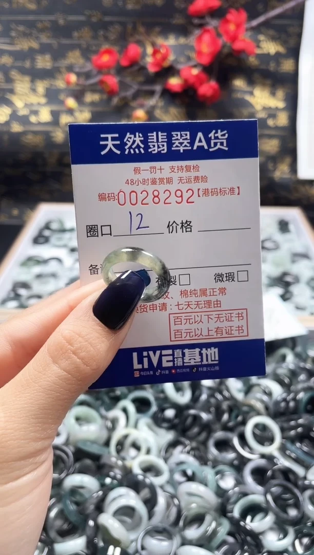 【闪购商品】翡翠戒指未镶嵌天然翡翠戒指8292