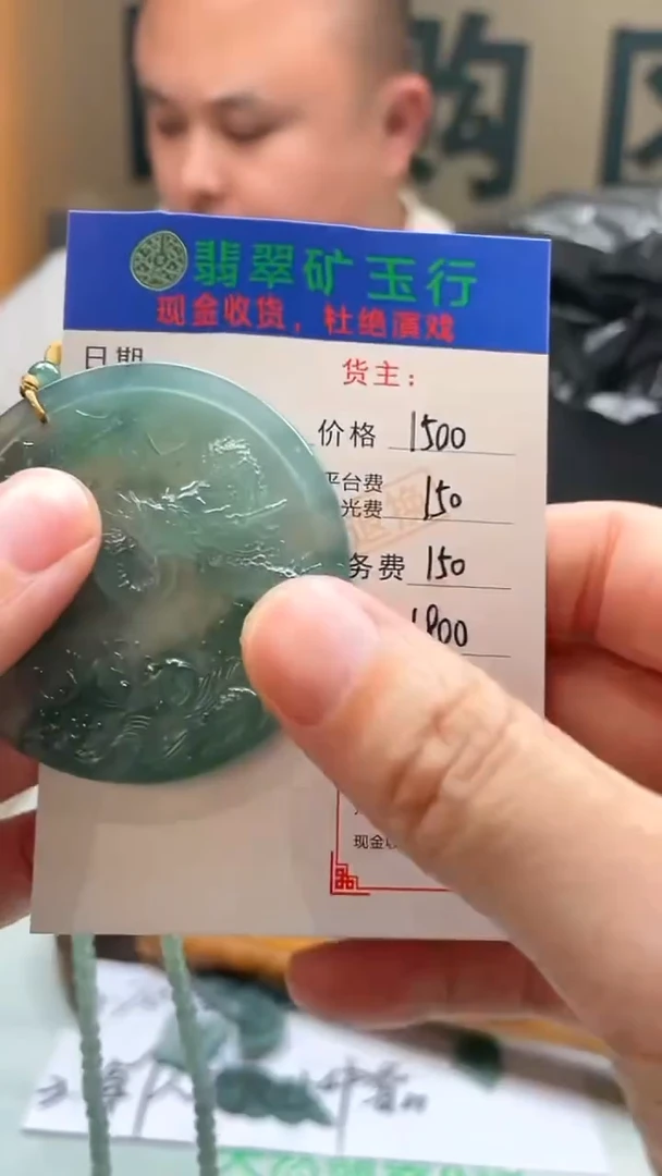 未镶嵌定制翡翠?****星-毛货-不退不换-