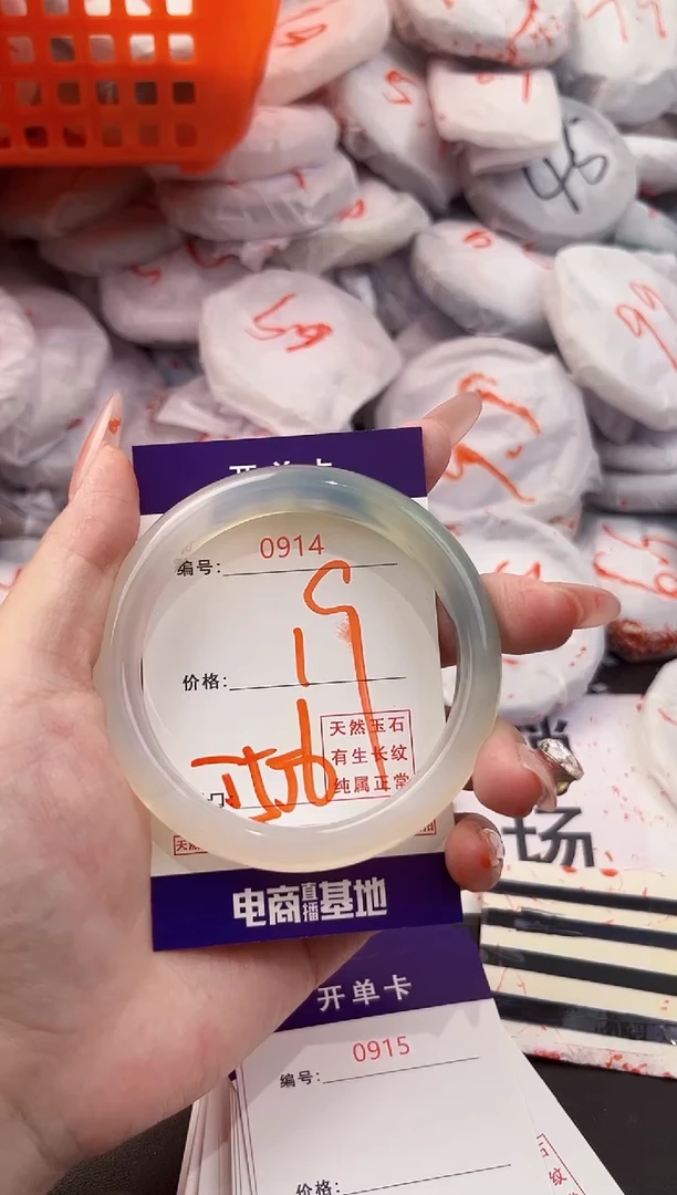 玛瑙/玉髓手镯未镶嵌0914