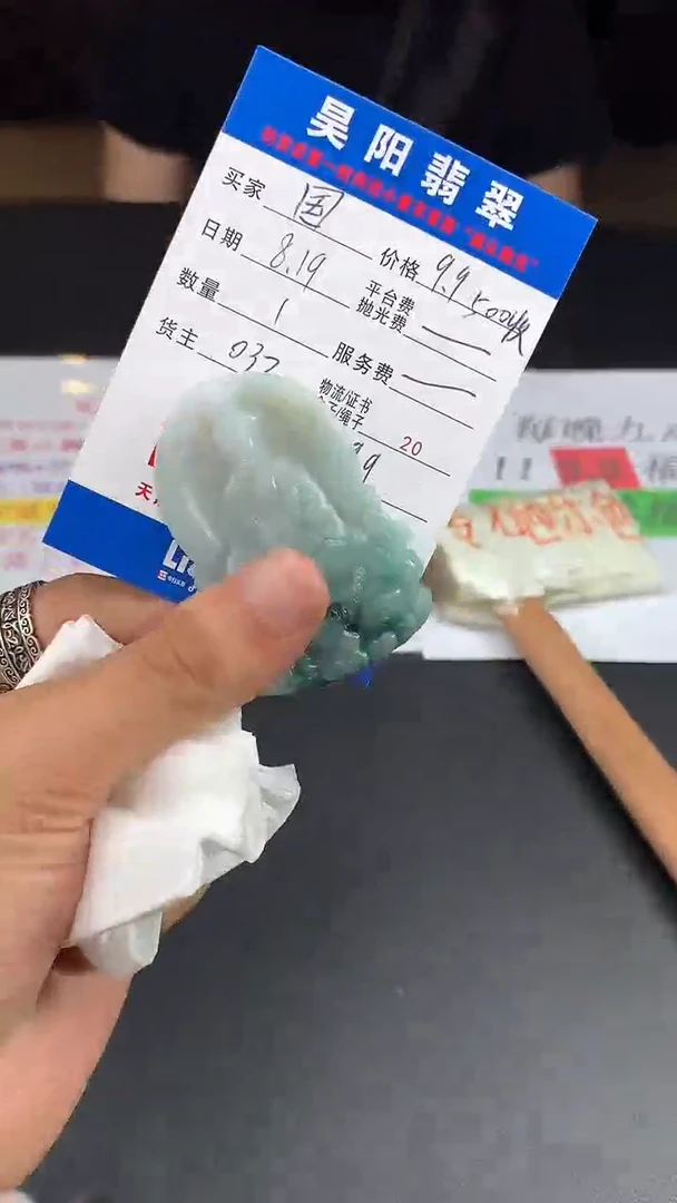 定制翡翠未镶嵌国*HY102839