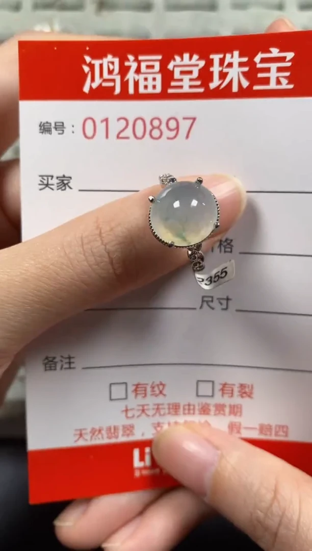 银S925镶嵌戒指翡翠0897