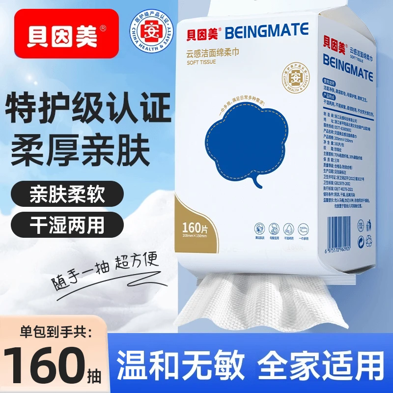 【量大便宜】悬挂一次性洗脸巾加厚两用一次性面巾纸洗脸巾特厚款