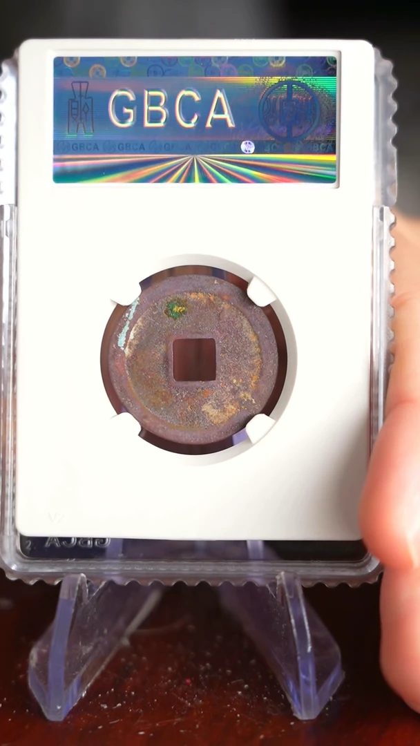 【闪购商品】铜TX39172       天禧通宝