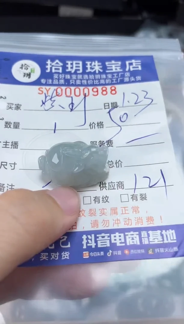 【闪购商品】翡翠颈饰未镶嵌翡翠挂件988