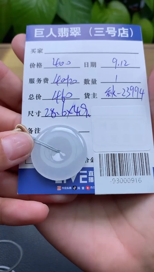 颈饰未镶嵌翡翠多人-93000916