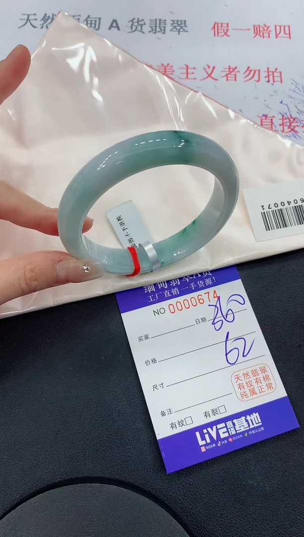 未镶嵌手镯翡翠74翡翠手镯