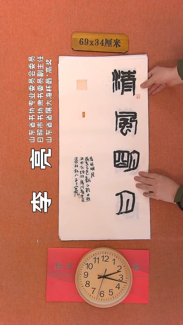 【闪购商品】书法206     李亮老师书法作品