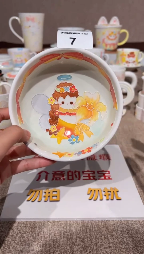 7号高温釉下彩默认微瑕福利价