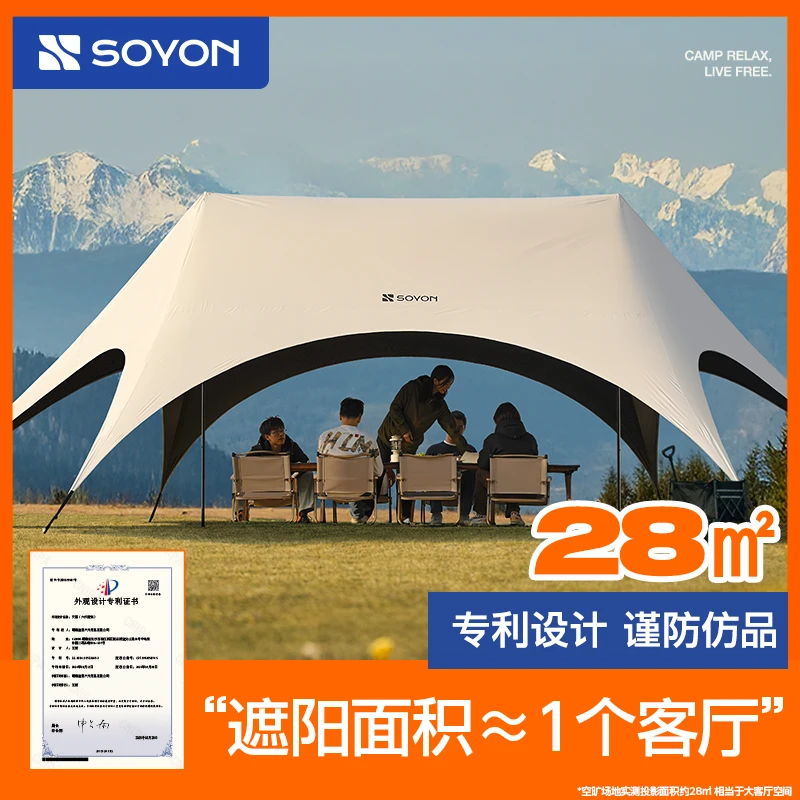 【专利正品】速营黑胶天幕帐篷户外露营懒人速开天幕超大遮阳防晒