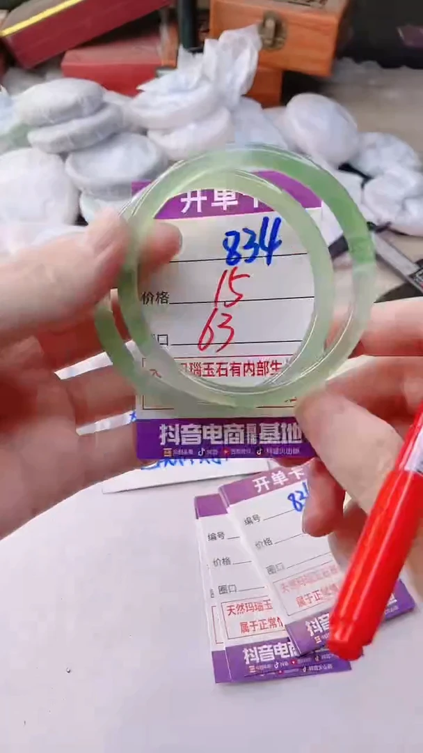 手镯玛瑙/玉髓未镶嵌834
