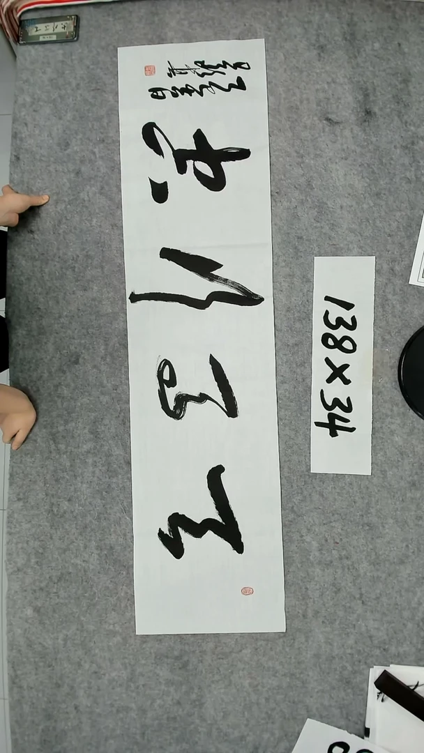 书法吕老师书法作品