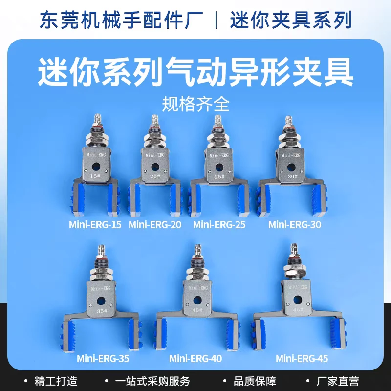 不带检测机械手配件迷你异形夹具平行加宽夹爪系列水口夹硅胶