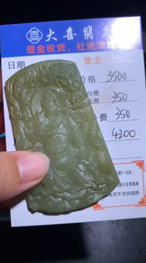未镶嵌定制翡翠毛货-不退不换