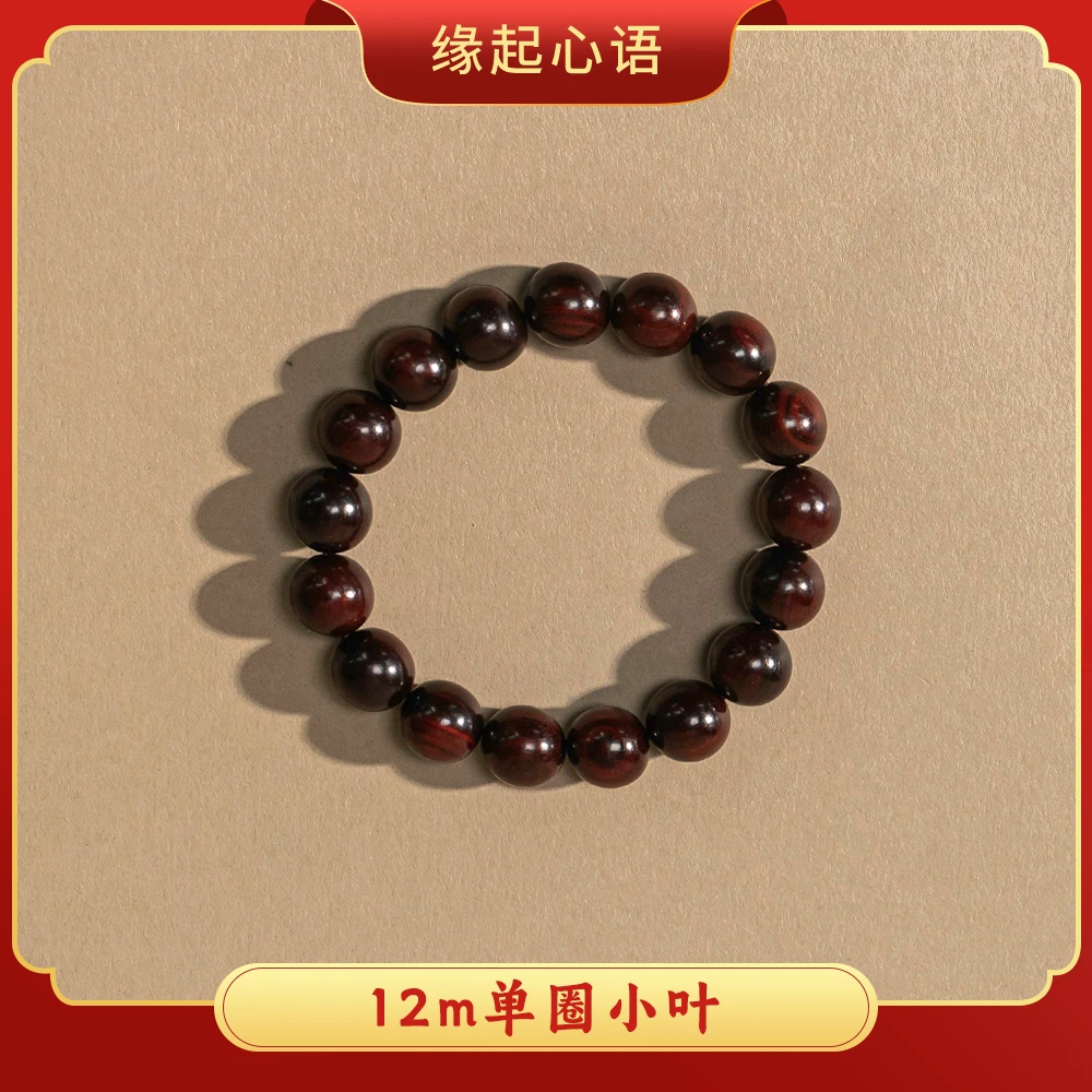 【普陀山欢喜】普陀山小帅推荐老料小叶紫檀手串约12mm ZSRY0085
