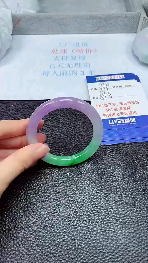 拍下以实物为准229041