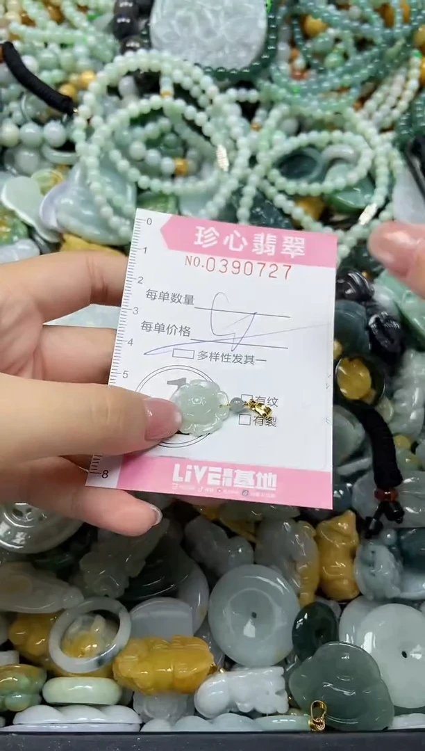 颈饰未镶嵌翡翠闪购0390727多样性发其一