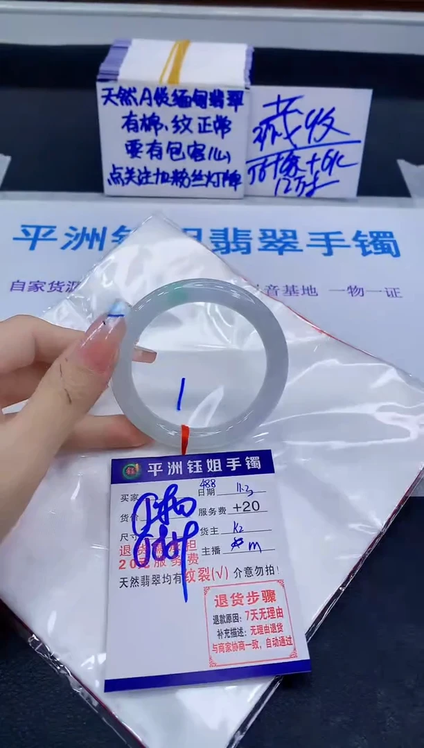 未镶嵌手镯翡翠1