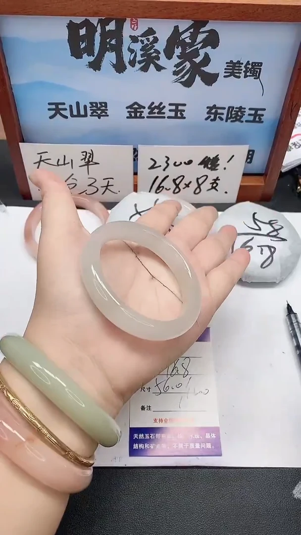 未镶嵌手镯石英质玉59/56-57