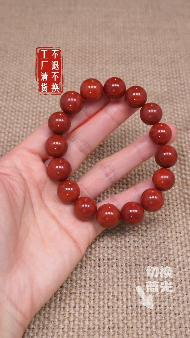 【闪购商品】南红玛瑙手链未镶嵌167工厂抛货 不退不换 纹裂