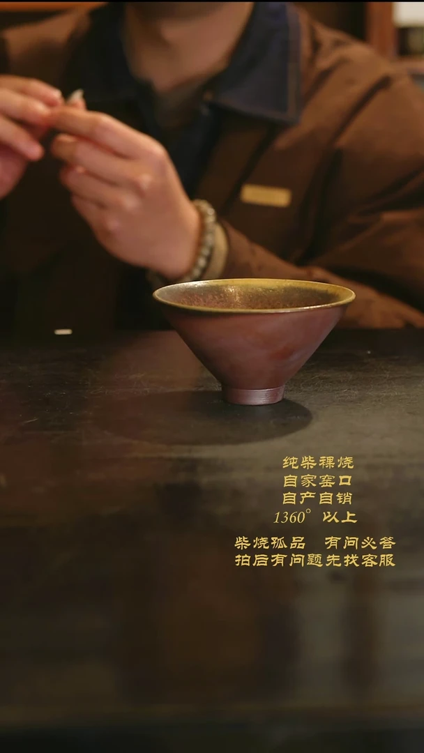 【闪购商品】688景德镇柴烧裸烧陶瓷茶杯