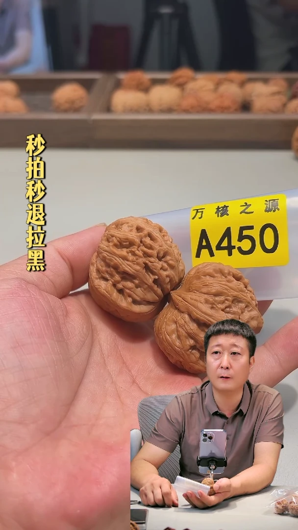 文玩核桃吊坠零*.A450元宝44.5
