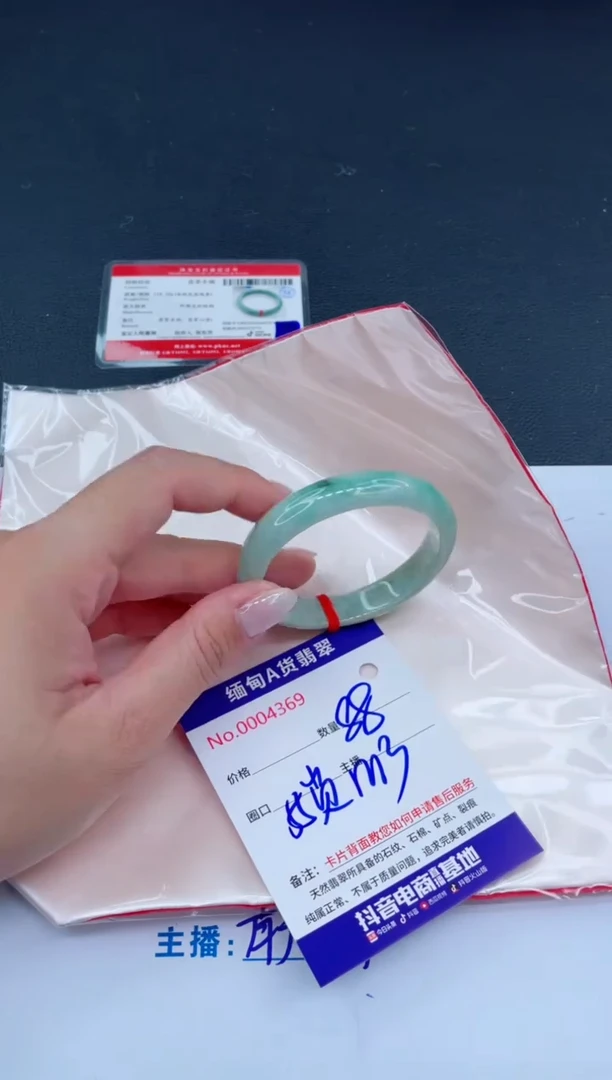 未镶嵌手镯翡翠88