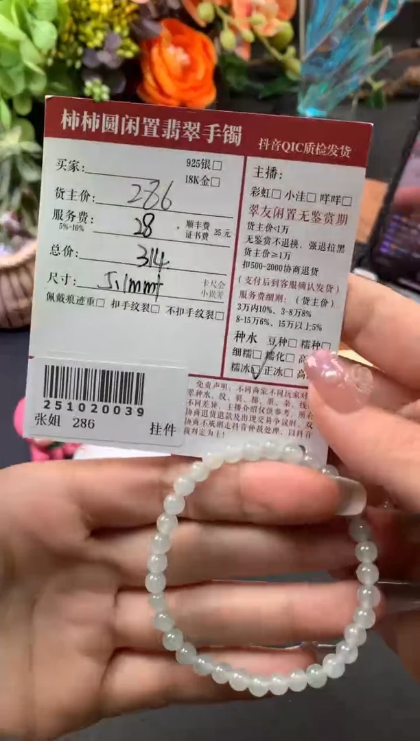 未镶嵌手串翡翠S***9姐姐251020039