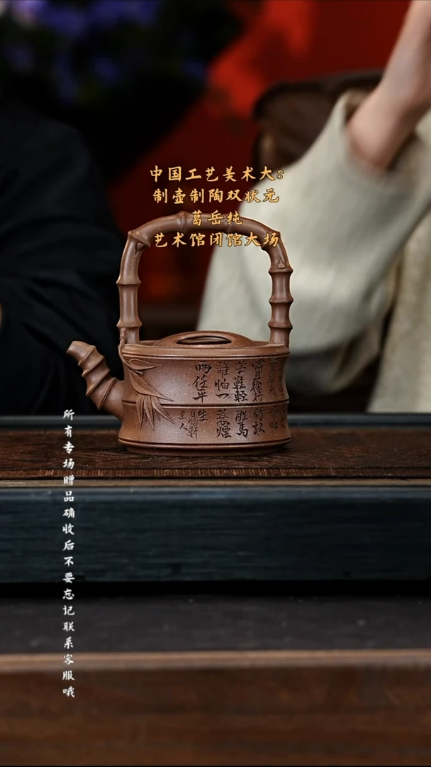 宜兴紫砂GYC 段泥 竹节提梁 400cc