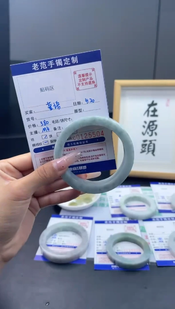 定制翡翠手镯未镶嵌手镯57-59