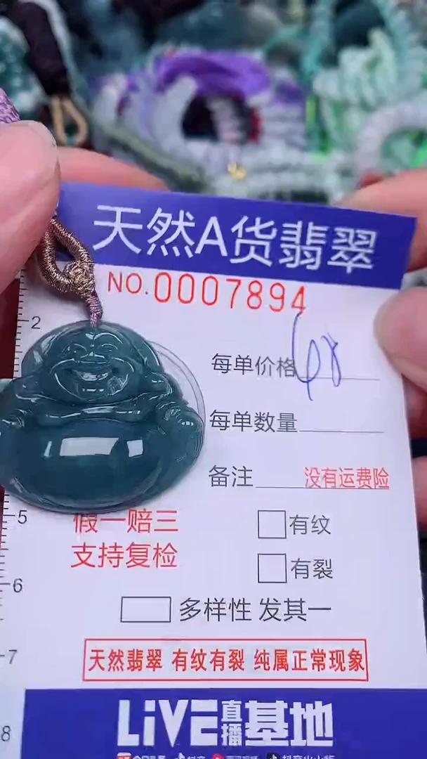 翡翠未镶嵌颈饰...0007894